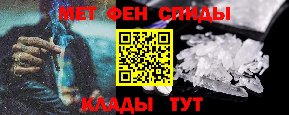 АМФЕТАМИН Розовый Черногорск