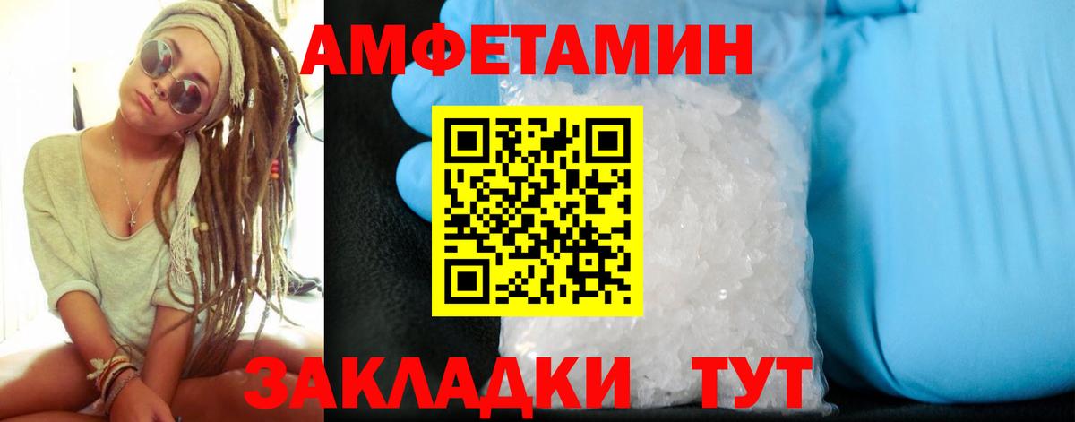 АМФ 98%  Вход с VPN  Amphetamine  Черногорск 