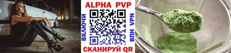 Альфа ПВП крисы CK  Черногорск 