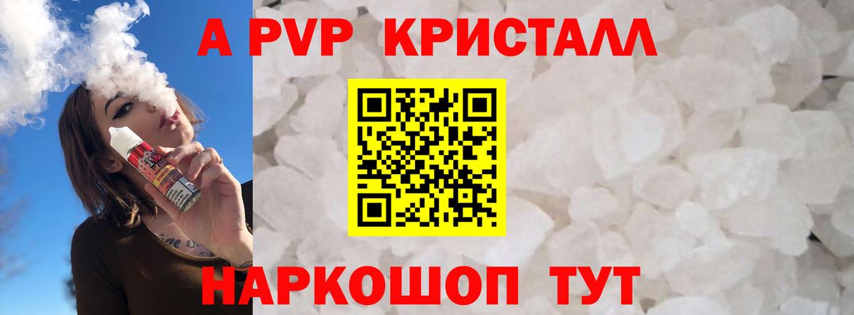 А ПВП Соль Черногорск