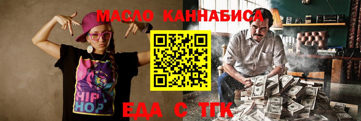 БУТИРАТ Черногорск