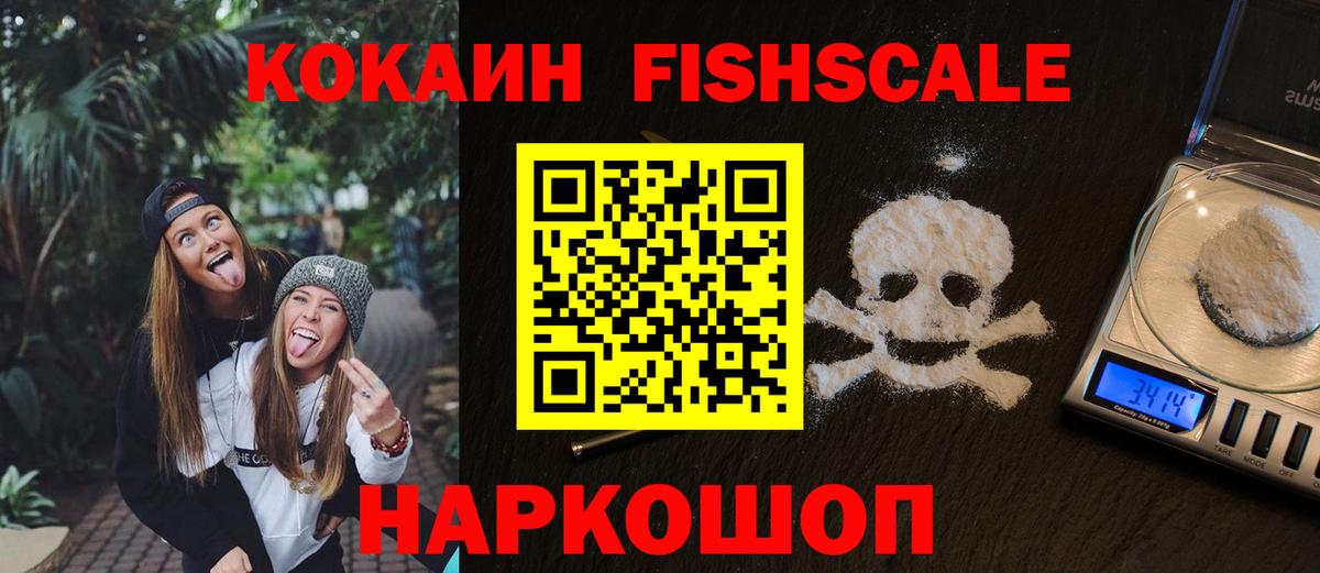 Кокаин Эквадор  Вход с VPN  Черногорск 