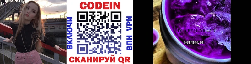 Кодеин напиток Lean (лин)  Черногорск 