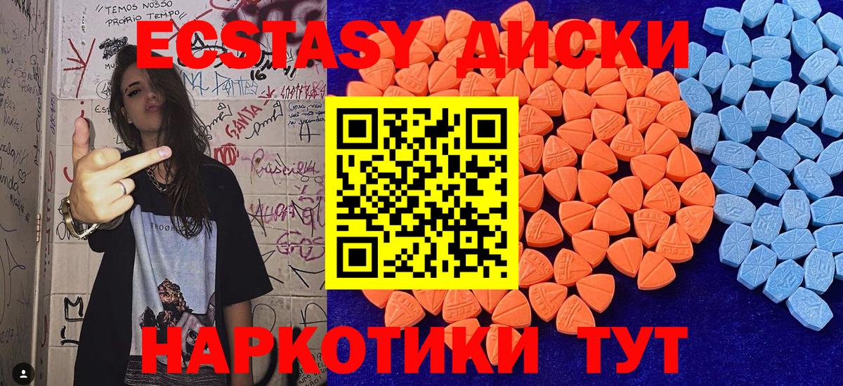 Экстази  MEGA зеркало  Вход с VPN  Черногорск  Экстази Дубай 