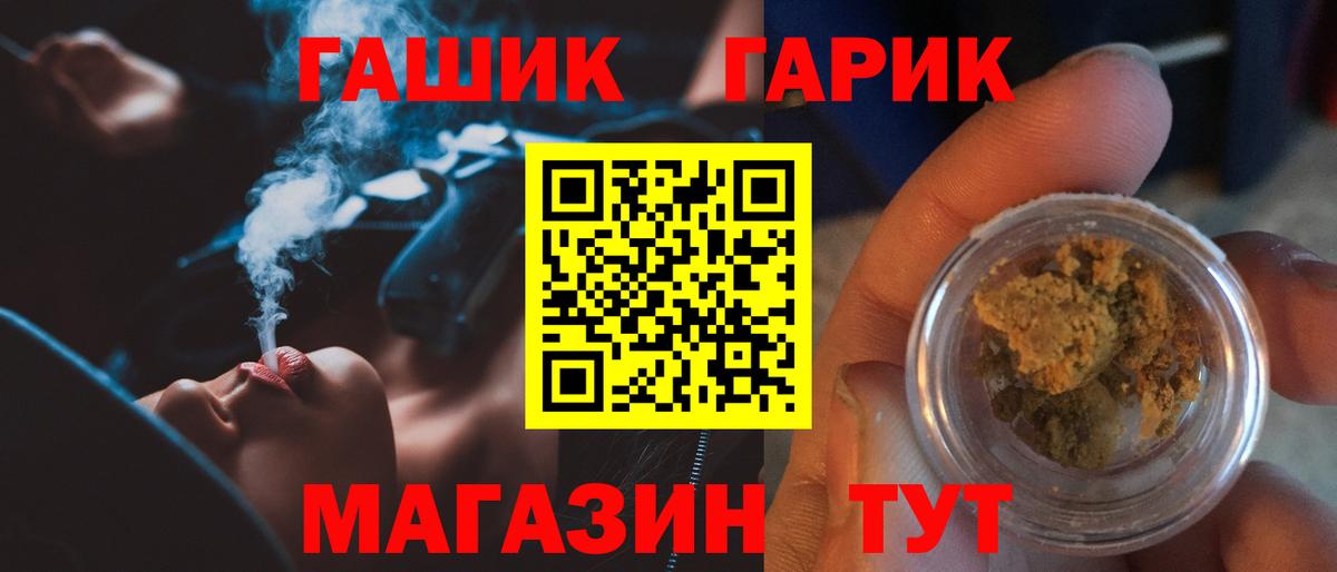 Гашиш 40% ТГК Черногорск