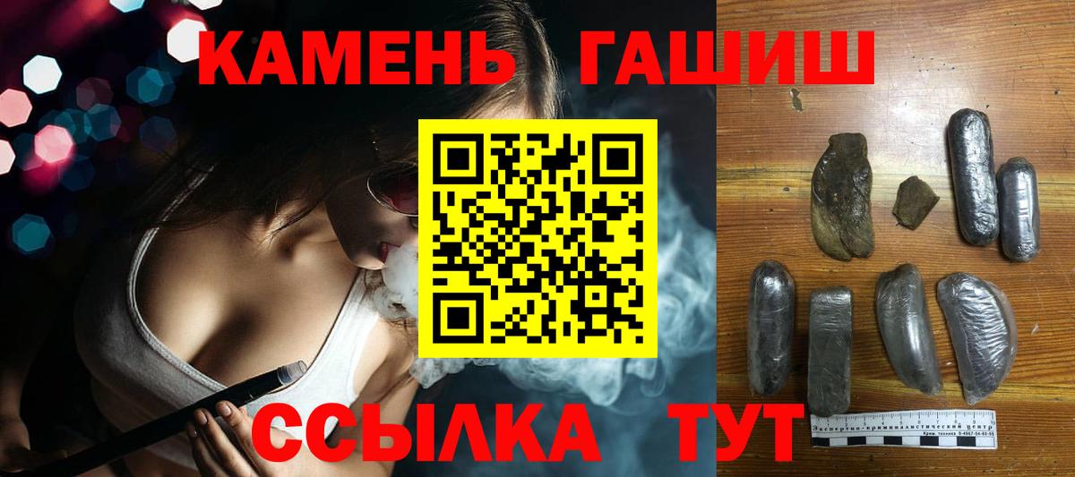 Гашиш Cannabis  Вход с VPN  Черногорск  ГАШ  Гашиш ice o lator 