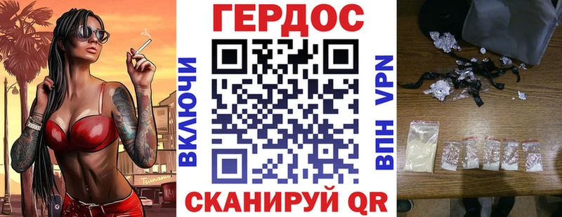 ГЕРОИН гречка Черногорск