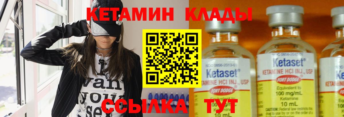 Черногорск  КЕТАМИН ketamine  Вход с VPN  КЕТАМИН ketamine 