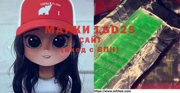 марки lsd Абаза