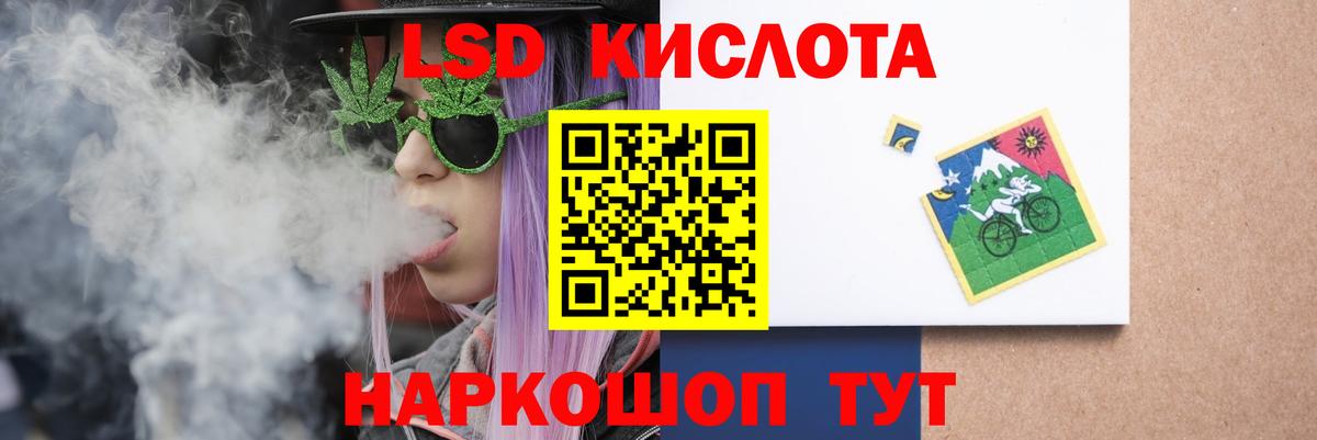 LSD-25 экстази кислота  Вход с VPN  Черногорск 