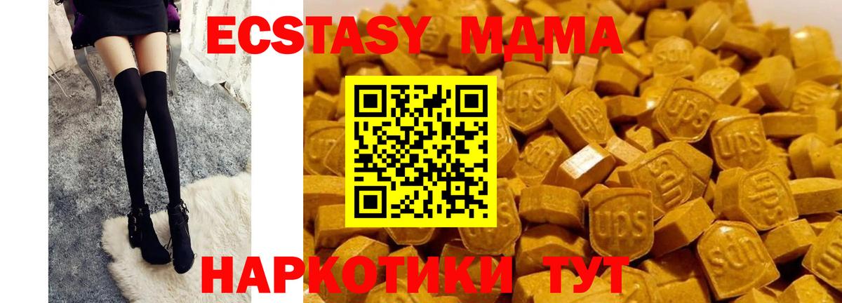 МДМА кристаллы Черногорск