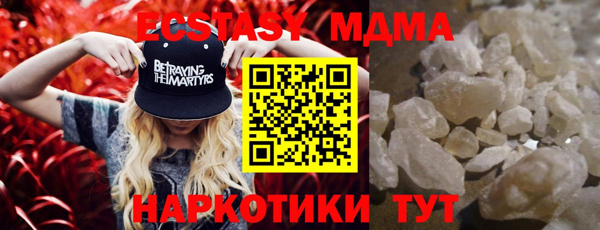 МДМА  Вход с VPN  Черногорск  МДМА Molly 