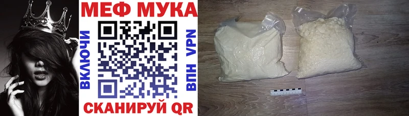 цена   Черногорск  МЕФ мука 