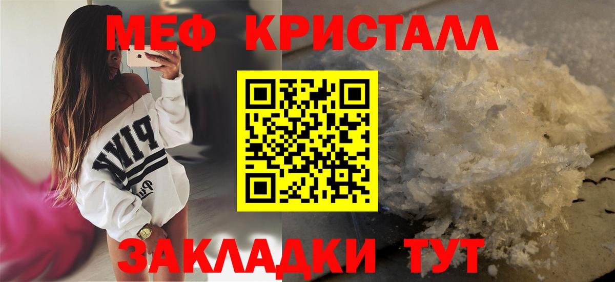 МЕФ мяу мяу  Вход с VPN  Меф VHQ  Мефедрон  Черногорск 