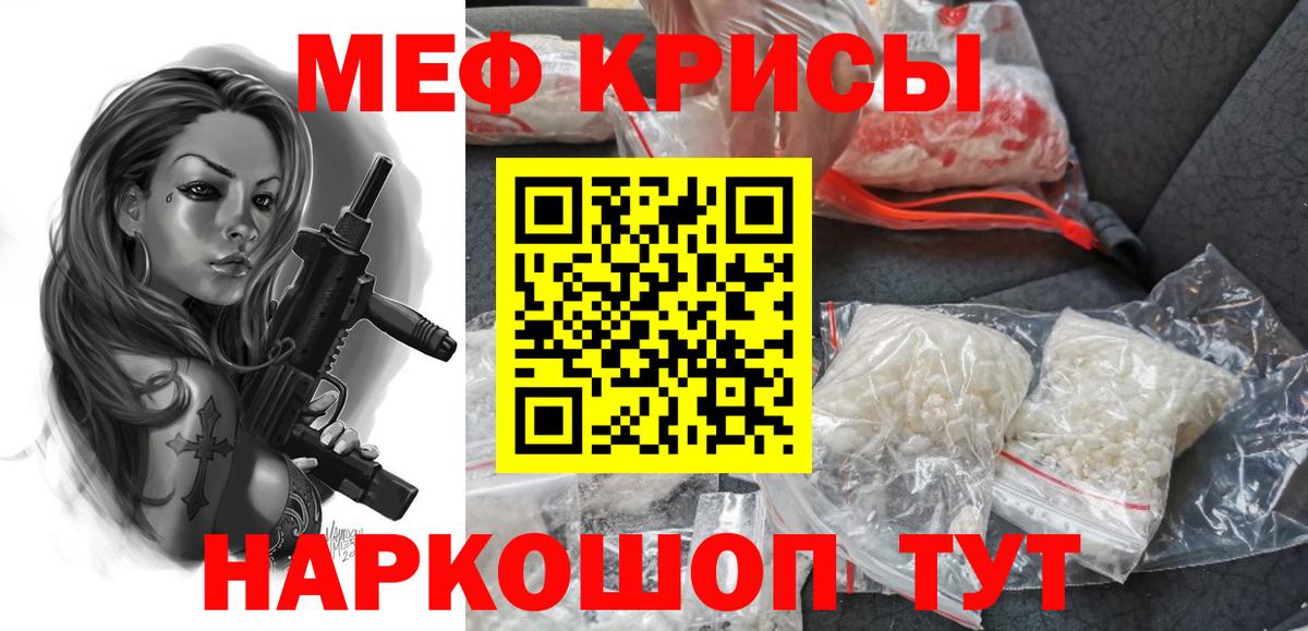 Мефедрон мука Черногорск