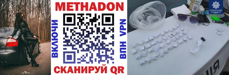 ОМГ ОМГ tor  Черногорск  Метадон VHQ 