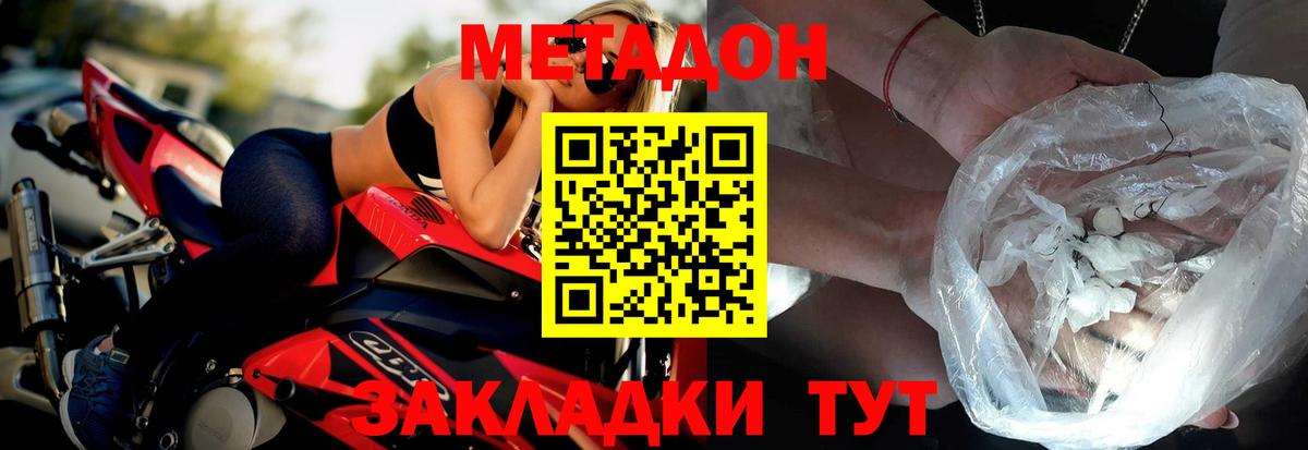 Метадон кристалл  Вход с VPN  MEGA tor  Черногорск 