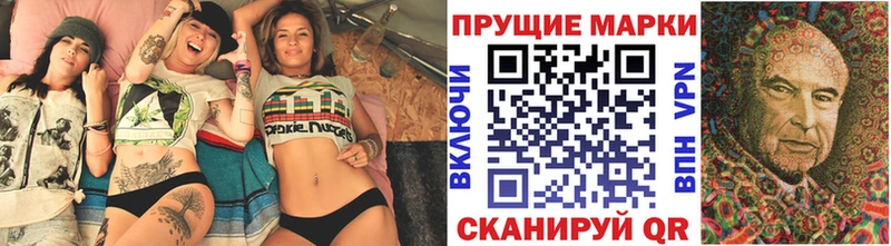 Наркотические марки 1,5мг  mega маркетплейс  Черногорск 