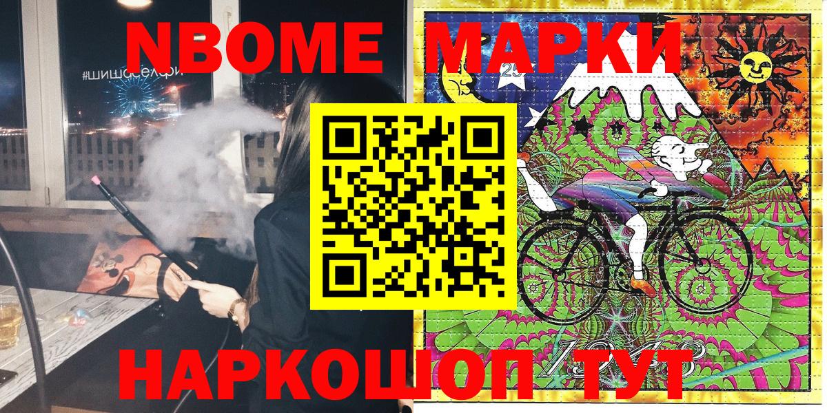 Наркотические марки 1,5мг  Вход с VPN  Черногорск 