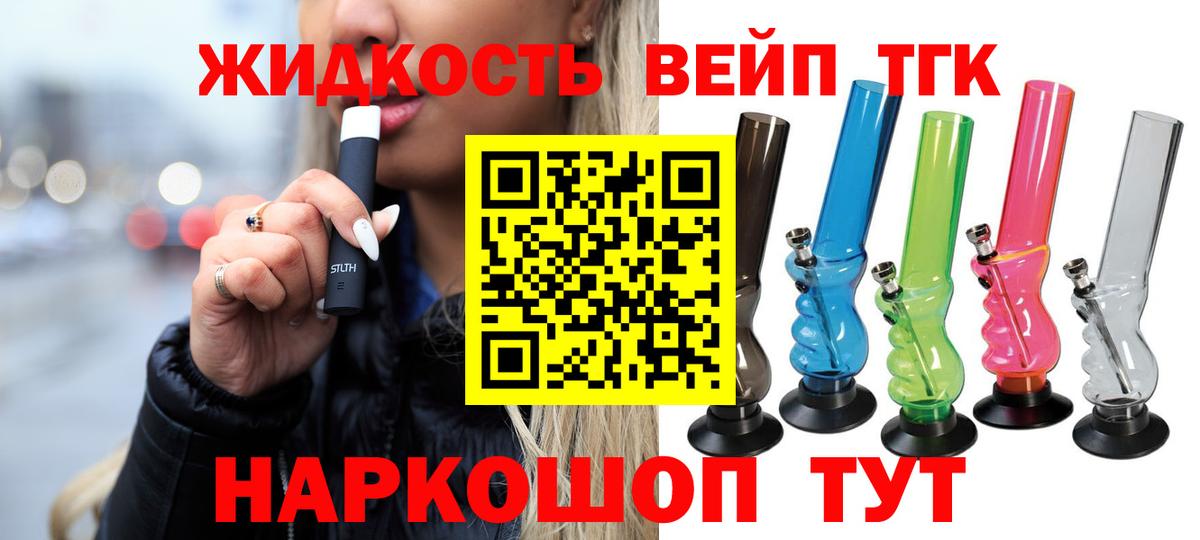 Дистиллят ТГК гашишное масло Черногорск